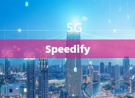 Speedify