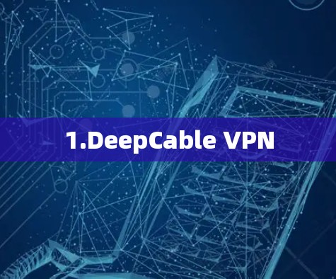 1.DeepCable VPN