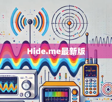 Hide.me最新版