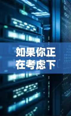 如果你正在考虑下载CactusVPN，以下是一步步的建议