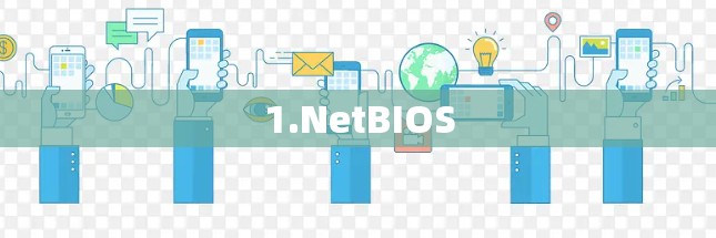 1.NetBIOS